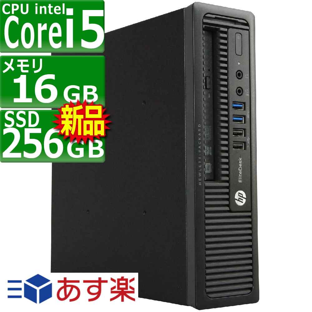 中古パソコン HP EliteDesk 800 G1 US Windows10 デスクトップ 極小 一年保証 第4世代 Core i5 4690S 3.2(〜最大3.9)GHz MEM:16GB SSD:256GB(新品) DVDマルチ 無線LAN:なし Win10Pro64Bit