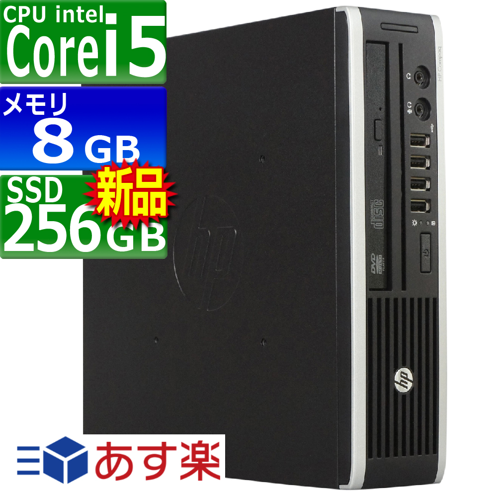 中古パソコン HP 8300Elite USDT Windows10 デスクトップ 極小 一年保証 第3世代 Core i5 3470S 2.9(〜最大3.6)GHz MEM:8GB SSD:256GB(新品) DVD-ROM 無線LAN:なし Win10Pro64Bit