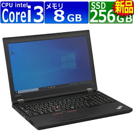 中古パソコン Lenovo ThinkPad L570 Windows10 ノートPC 一年保証 第7世代 Core i3 7100U 2.4GHz MEM:8GB SSD:256GB(新品) DVDマルチ 無線LAN:あり テンキー Win10Pro64Bit