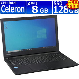中古パソコン 東芝 Dynabook B45/B Windows10 ノートPC 一年保証 第6世代相当 Celeron 3855U 1.6GHz MEM:8GB SSD:128GB(新品) DVDマルチ 無線LAN:なし テンキー Win10Pro64Bit