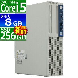 中古パソコン NEC Mate MJM34B-1 Windows10 デスクトップ 一年保証 第7世代 Core i5 7500 3.4(〜最大3.8)GHz MEM:8GB SSD:256GB(新品) DVD-ROM Win10Pro64bit
