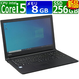 中古パソコン 東芝 Dynabook B55/A Windows10 ノートPC 一年保証 第6世代 Core i5 6200U 2.3(〜最大2.8)GHz MEM:8GB SSD:256GB(新品) DVD-ROM 無線LAN:なし テンキー Win10Pro64Bit