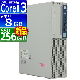 中古パソコン NEC Mate MKL39B-1 Windows10 デスクトップ 一年保証 第7世代 Core i3 7100 3.9GHz MEM:8GB SSD:256GB(新品) DVD-ROM 無線LAN:なし Win10Pro64bit
