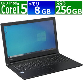 中古パソコン 東芝 Dynabook B65/M Windows10 ノートPC 一年保証 第7世代 Core i5 7200U 2.5(～最大3.1)GHz MEM:8GB SSD:256GB(m.2SATA) DVDマルチ 無線LAN:あり テンキー Win10Pro64Bit ACアダプター付属