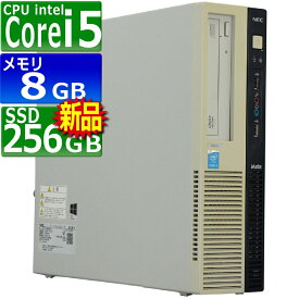 中古パソコン NEC Mate MK33MA-N Windows10 デスクトップ 一年保証 Core i5 4590 3.3(〜最大3.7)GHz MEM:8GB SSD:256GB(新品) DVD-ROM Win10Pro64Bit
