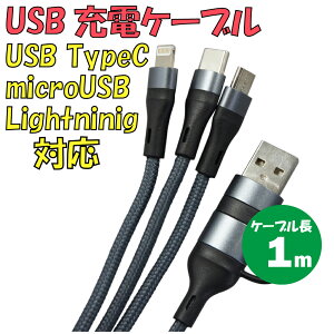 Vi USB[dP[u C-L940AC3-GY 3in1 TypeAETypeC  TypeCEmicroUSBELightning ődF2.4A őP[uF1m J[FO[y180ۏ؁z