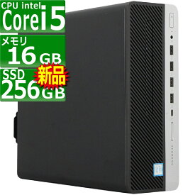 中古パソコン HP ProDesk 600 G4 SF Windows11 デスクトップ 一年保証 第8世代 Core i5 8500 3.0(～最大4.1)GHz MEM:16GB SSD:256GB(新品) DVDマルチ 無線LAN:なし Win11Pro64Bit