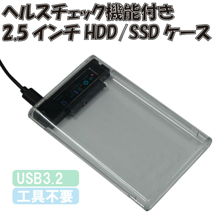 楽天市場】新品 HDD/SSDケース ShuoLe Enclosure U25TY31-TP ヘルス 