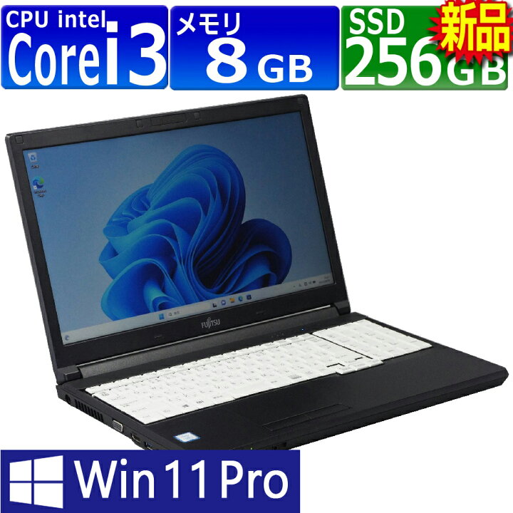 楽天市場】中古パソコン ノート富士通 LIFEBOOK A748/T(TX) Windows11 