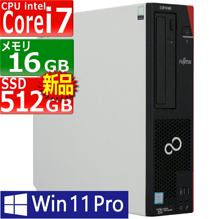 楽天市場】中古パソコン 富士通 ESPRIMO D588/T(TX) Windows11 