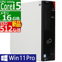 【先着10名様 SS期間限定10％OFFクーポン配布中】中古パソコン | 富士通 | ESPRIMO D588/B(BX) | Windows11 | デスクトップ | 一年保証 | 第9世代 Core i5 9500 3.0(〜最大4.4)GHz | MEM:16GB | SSD:512GB(新品) | DVDマルチ | Win11Pro64bit | VGA追加モデル