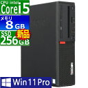 中古パソコン | Lenovo | ThinkCentre M720s Small | Windows11 | デスクトップ | 一年保証 | 第8世代 | Core i5 8400 2.8(〜最大4.0)GHz | MEM:8GB | SSD:256GB(新品) | DVDマルチ | Win11Pro64bit