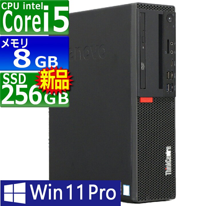 楽天市場】中古パソコン Lenovo ThinkCentre M720s Small Windows11 