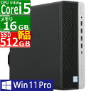 中古パソコン HP ProDesk 600 G4 SF Windows11 デスクトップ 一年保証 第8世代 Core i5 8500 3.0(〜最大4.1)GHz MEM:16GB SSD:512GB(新品) DVDマルチ 無線LAN:なし Win11Pro64bit