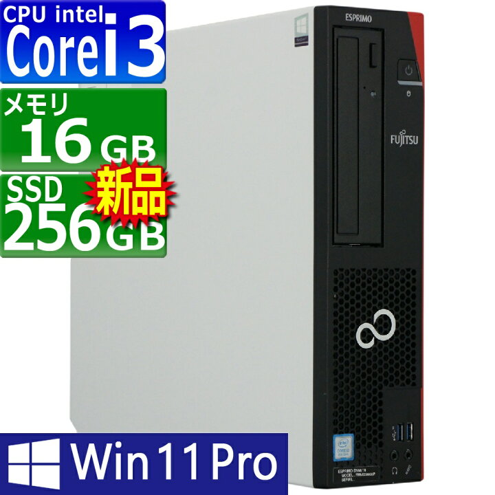 ESPRIMO D588 TX 新品 SSD Win11
