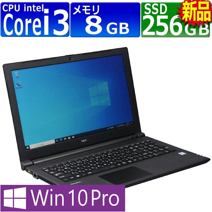 楽天市場】中古パソコン ノート NEC VersaPro VKL23F-3 Windows10