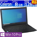 中古パソコン 東芝 Dynabook B45/B Windows10 ノートPC 一年保証 第6世代相当 Celeron 3855U 1.6GHz MEM:8GB SSD:128GB(新品) DVDマルチ 無線LAN:なし テンキー Win10Pro64Bit