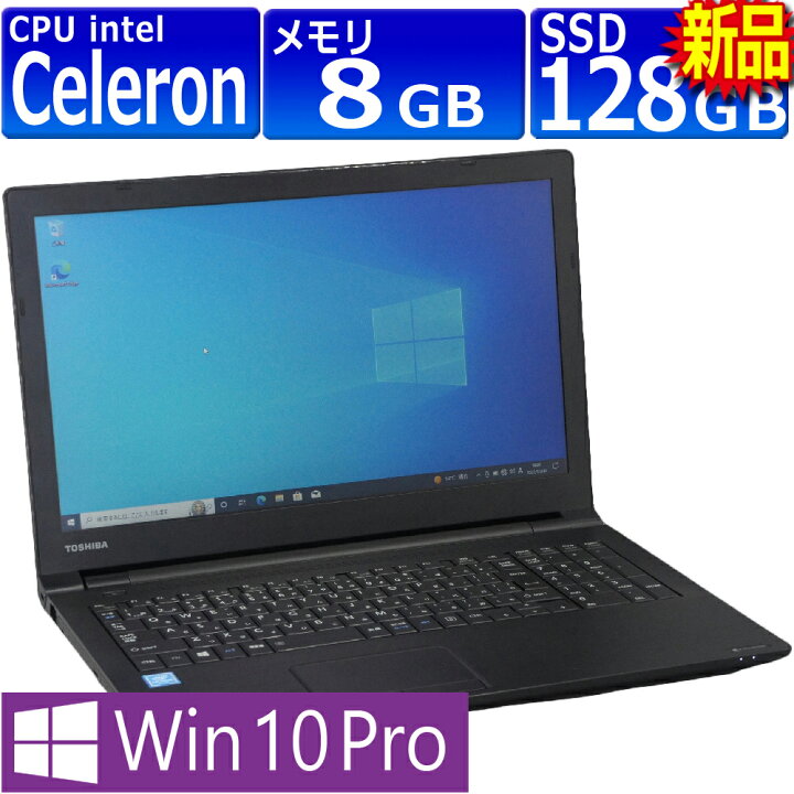 楽天市場】中古パソコン ノート 東芝 Dynabook B45/B Windows10 ノート 