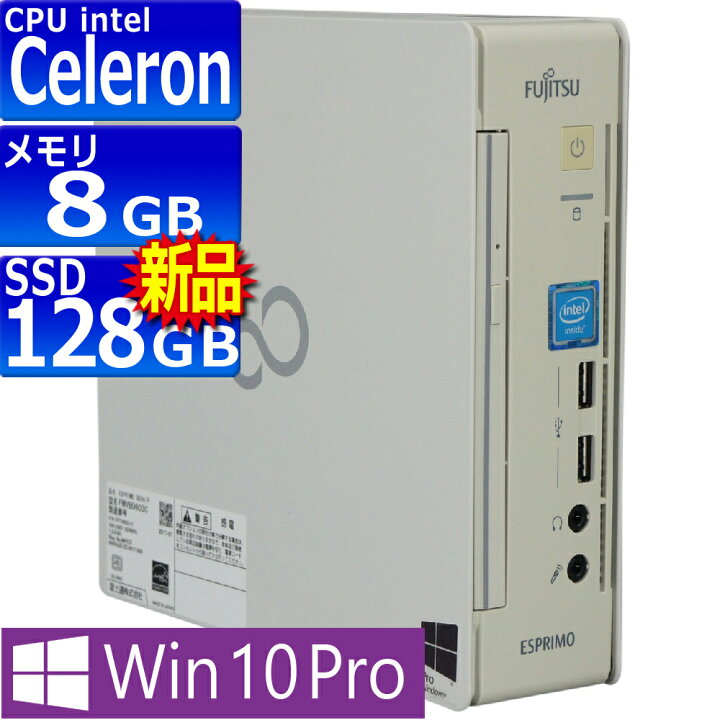 楽天市場】中古パソコン 富士通 ESPRIMO Q556/P Windows10 極小 
