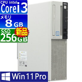 中古パソコン | NEC | Mate MUL36L-5 | Windows11 | デスクトップ | 一年保証 | 第9世代 | Core i3 9100 3.6(〜最大4.2)GHz | MEM:8GB | SSD:256GB(新品) | DVDマルチ | 無線LAN:なし | Win11Pro64bit