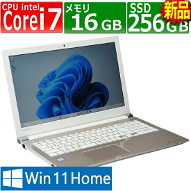 中古パソコン | 東芝 | dynabook T65/GG | Windows11 | ノートPC | 一年保証 | 第8世代 | Core i7 8550U 1.8(〜最大4.0)GHz | MEM:16GB | SSD:256GB(新品) | DVDマルチ | フルHD | 無線LAN:あり | テンキー | Webカメラ内蔵 | Win11Home64Bit | ACアダプター付属