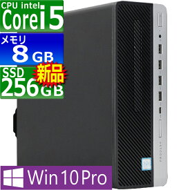 中古パソコン | HP | ProDesk 600 G3 SF | Windows10 | デスクトップ | 一年保証 | 第7世代 | Core i5 7500 3.4(〜最大3.8)GHz | MEM:8GB | SSD:256GB(新品) | DVDマルチ | 無線LAN:なし | Win10Pro64bit