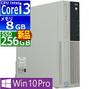 中古パソコン | NEC | MK37LL-U | Windows10 | デスクトップ | 一年保証 | Core i3 6100 3.7GHz | MEM:8GB | SSD:256GB(新品) | DVDマルチ | Win10Pro64bit