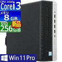 中古パソコン HP ProDesk 600 G4 SFF Windows11 デスクトップ 一年保証 第8世代 Core i3 8100 3.6GHz MEM:8GB SSD:256GB(新品) DVDマルチ Win11Pro64bit 中古 パソコン 中古デスクトップパソコン 中古品 Windows11Pro