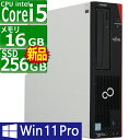 中古パソコン 富士通 ESPRIMO D588/C(CX) Windows11 デスクトップ 一年保証 第9世代 Core i5 9400 2.9(〜最大4.1)GHz MEM:16GB SSD:256GB(新品) DVDマルチ Win11Pro64bit VGA追加モデル