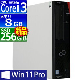 中古パソコン | 富士通 | ESPRIMO D588/T(TX) | Windows11 | デスクトップ | 一年保証 | 第8世代 | Core i3 8100 3.6GHz | MEM:8GB | SSD:256GB(新品) | DVDマルチ | Win11Pro64bit