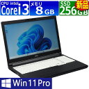 中古パソコン | 富士通 | LIFEBOOK A5510/E(EX) | Windows11 | ノートPC | 一年保証 | 第10世代 | Core i3-10110U 2.1(〜最大4.1)GHz | MEM:8GB | SSD:256GB(新品) | DVDマルチ | 無線LAN:あり | テンキー | Webカメラ内蔵 | Win11Pro64Bit