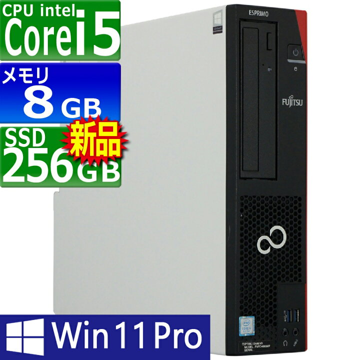 楽天市場】中古パソコン | 富士通 | ESPRIMO D588/V(VX) | Windows11 