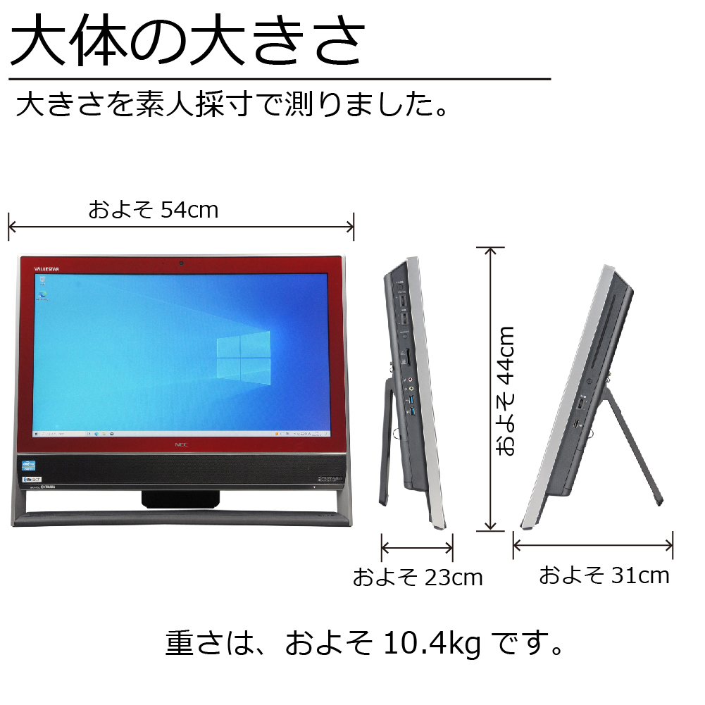 楽天市場】中古パソコン NEC PC-VN770MSR-E3 Windows10 一体型 一年