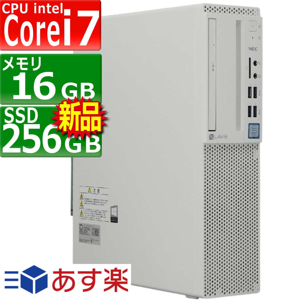 中古パソコン NEC LAVIE Direct DT PC-GD368ZZLB Windows10 デスクトップ 一年保証 第7世代 Core i7  7700 3.6(〜最大4.2)GHz MEM:16GB SSD:256GB(新品) DVDマルチ Win10Pro64bit |