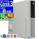 中古パソコン NEC Mate MJ37LL-U Windows10 デスクトップ 一年保証 第6世代 Core i3 6100 3.7GHz MEM:8GB SSD:256GB(新品) DVDマルチ Win10Pro64Bit