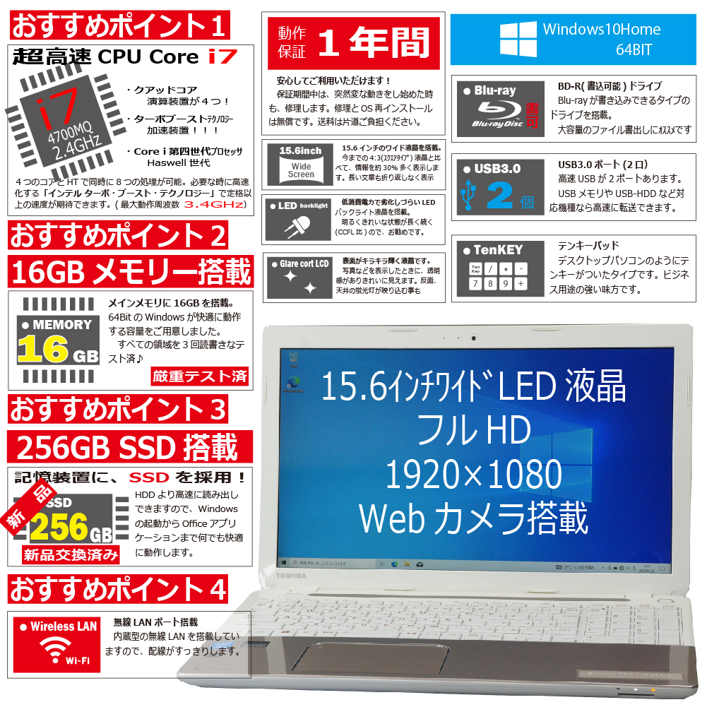 楽天市場】中古パソコン 東芝 dynabook T554/76LGS Windows10 ノートPC