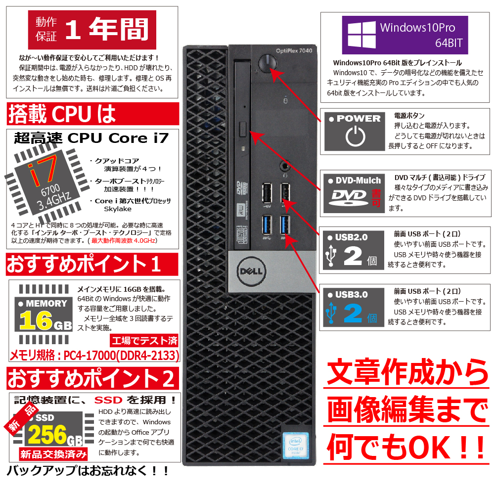 楽天市場】中古パソコン DELL OptiPlex 7040 SFF Windows10