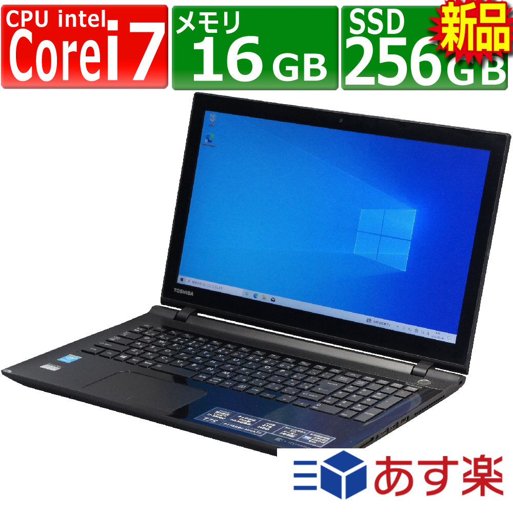 楽天市場】中古パソコン 東芝 Dynabook T75/RBS1 Windows10 ノートPC