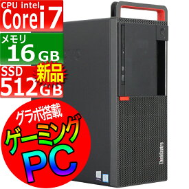 中古パソコン Lenovo Think Centre M910t Windows10 デスクトップ タワー型 一年保証 第7世代 Core i7 7700 3.6(～最大4.2)GHz MEM:16GB SSD:512GB(新品) DVD-ROM グラフィックボード GeForce GTX 1060搭載 Win10Pro64Bit