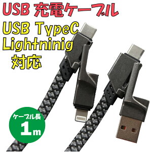 �V�i USB�[�d�P�[�u�� C-M002ACCL-GY TypeA�ETypeC �� TypeC�ELightning �ő�d���F2.4A �P�[�u�����F1m �J���[�F�O���[�y180���ۏ؁z