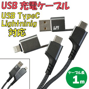 �V�i USB�[�d�P�[�u�� C-L950ACCL-BK TypeA�ETypeC �� TypeC�ELightning �ő�d���F2.4A �P�[�u�����F1m �J���[�F�u���b�N�y180���ۏ؁z