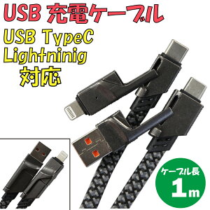 Vi USB[dP[u C-M002ACCL-BK TypeAETypeC  TypeCELightning ődF2.4A P[uF1m J[FubNy180ۏ؁z