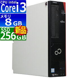 中古パソコン 富士通 ESPRIMO D556/P(PX) Windows10 デスクトップ 一年保証 第6世代 Core i3 6100 3.7GHz MEM:8GB SSD:256GB(新品) DVDマルチ 無線LAN:なし Win10Pro64Bit