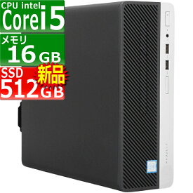 中古パソコン HP ProDesk 400 G5 SF Windows11 デスクトップ 一年保証 第8世代 Core i5 8500 3.0(～最大4.1)GHz MEM:16GB SSD:512GB(新品) DVD-ROM 無線LAN:あり Win11Pro64Bit