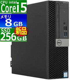 中古パソコン DELL OptiPlex5050 SFF Windows10 デスクトップ 一年保証 第6世代 Core i5 6500 3.2(〜最大3.6)GHz MEM:8GB SSD:256GB(新品) DVDマルチ Win10Pro64Bit