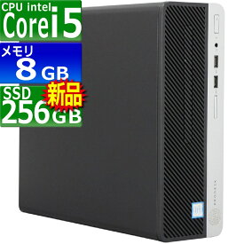 中古パソコン HP ProDesk 400 G4 SFF Windows10 デスクトップ 一年保証 第7世代 Core i5 7500 3.4(〜最大3.8)GHz MEM:8GB SSD:256GB(新品) DVDマルチ 無線LAN:なし Win10Pro64Bit