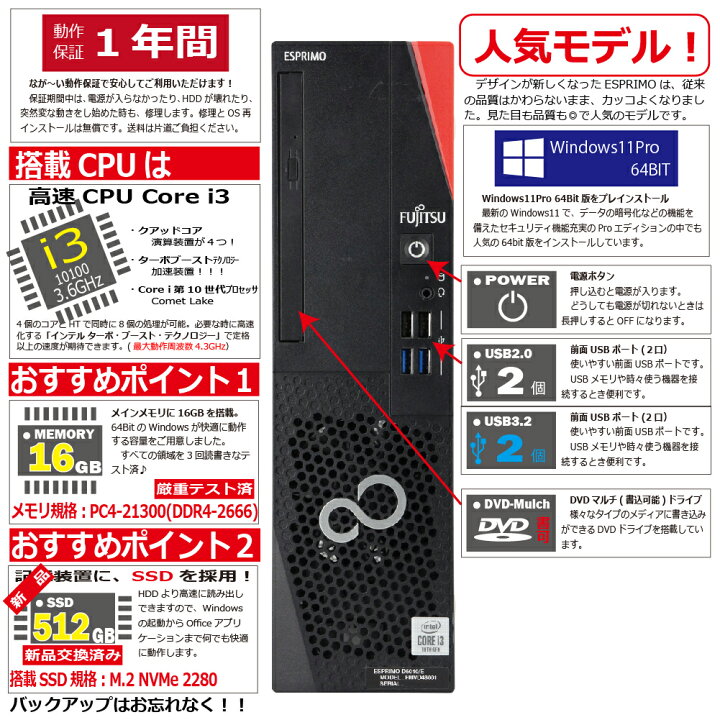 楽天市場】中古パソコン 富士通 ESPRIMO D5010/E(EX) Windows11 