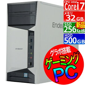 中古パソコン EPSON Endeavor MR8200-M Windows11 デスクトップ タワー型 一年保証 第9世代 Core i7 9700K 3.6(～最大4.9)GHz MEM:32GB SSD:256GB(NVMe) HDD:500GB DVDマルチ グラフィックボード GeForce RTX 2060 搭載 Win11Pro64Bit