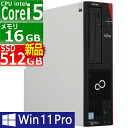 中古パソコン 富士通 ESPRIMO D588/C(CX) Windows11 デスクトップ 一年保証 第9世代 Core i5 9400 2.9(〜最大4.1)GHz MEM:16GB SSD:512GB(新品) DVDマルチ Win11Pro64bit 中古 パソコン 中古デスクトップパソコン 中古品 Windows11Pro VGA追加モデル