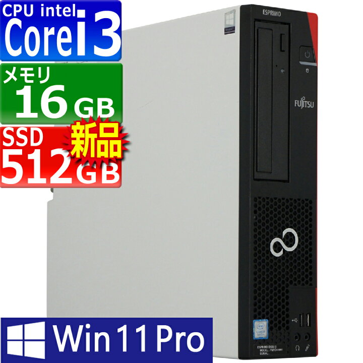 楽天市場】中古パソコン 富士通 ESPRIMO D558/B(BX) Windows11 